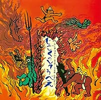 じごくのそうべえ　そうべえわっはっは　7冊セット　ほぼ新品 9784494046874_1.jpg